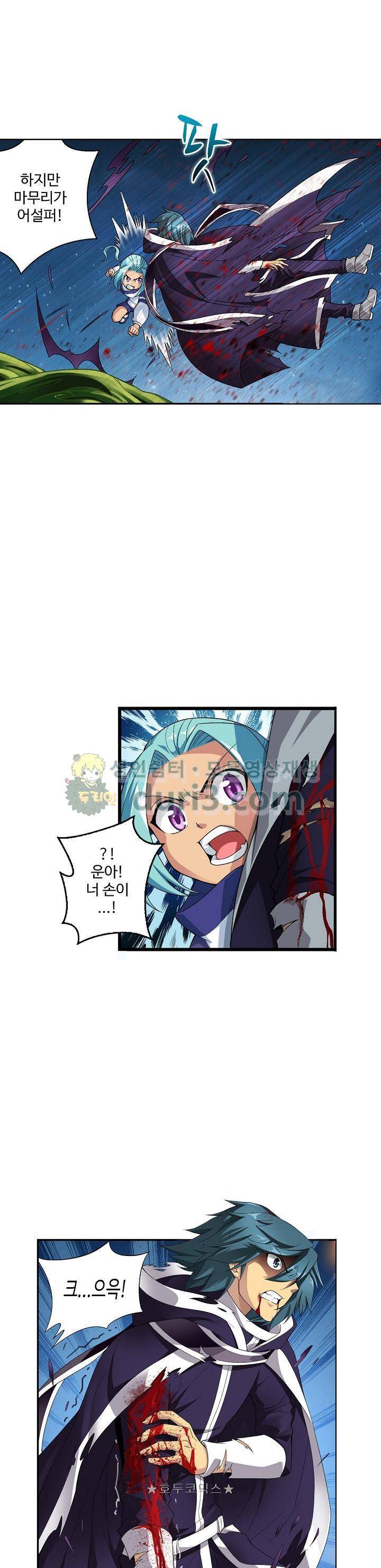투파창궁 93화 4