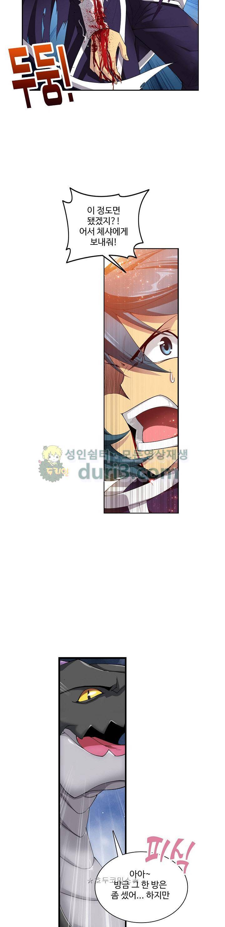 투파창궁 93화 5
