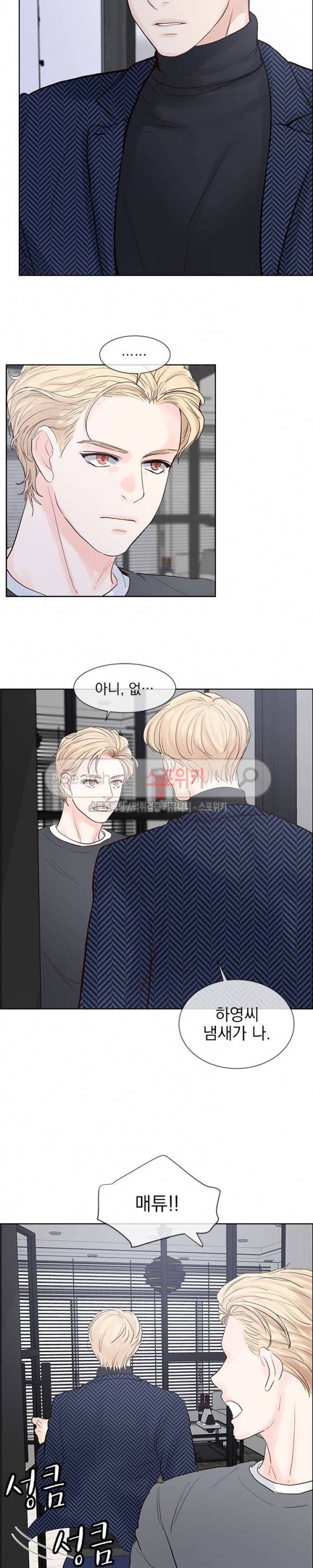 히트앤런 43화 2