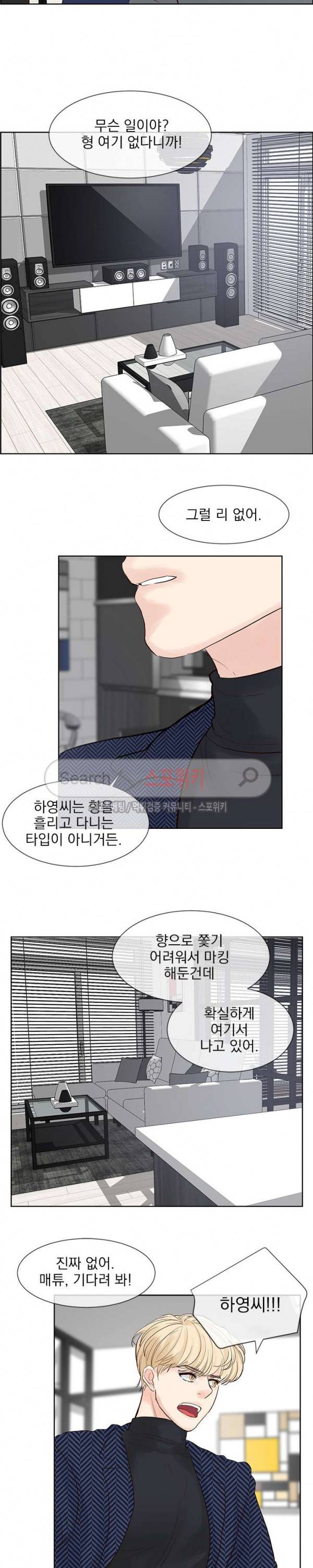 히트앤런 43화 3