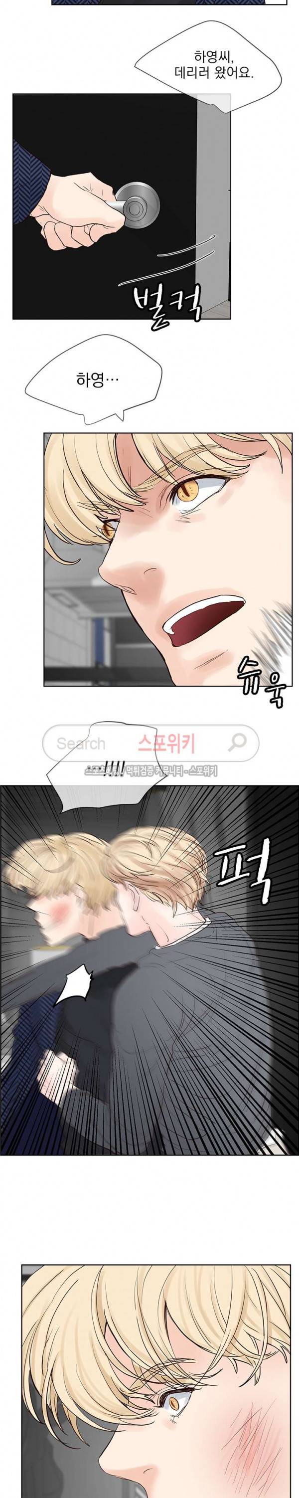 히트앤런 43화 4