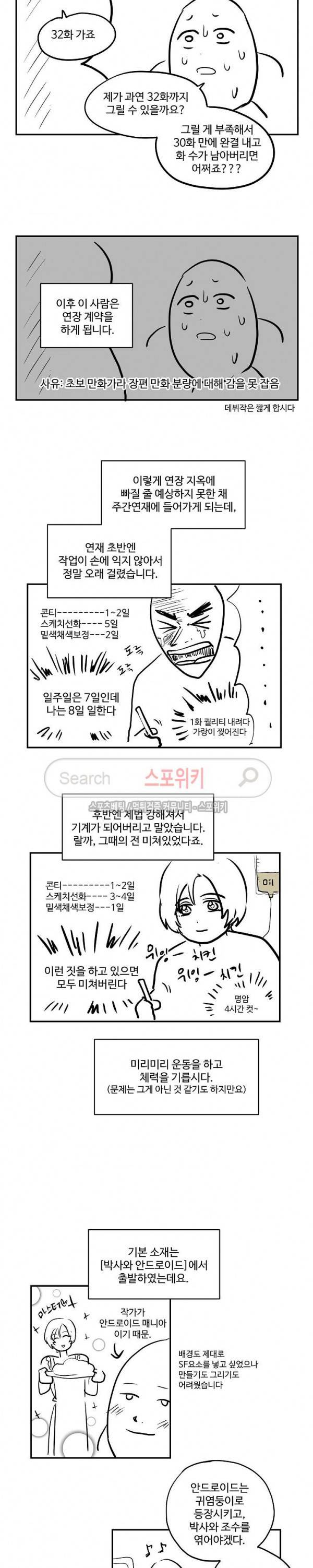 마이X리포트 후기 2