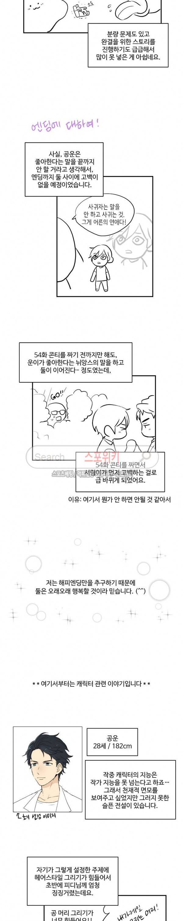 마이X리포트 후기 4