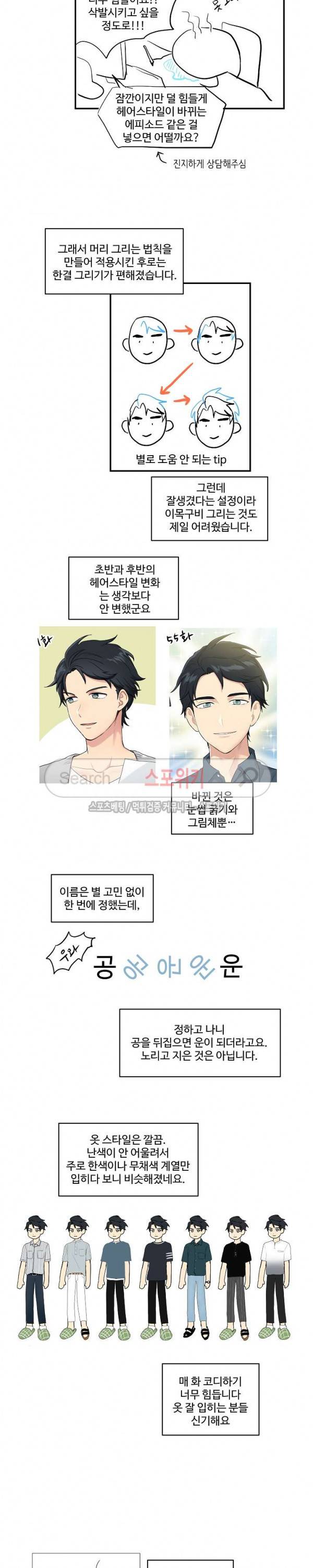 마이X리포트 후기 5