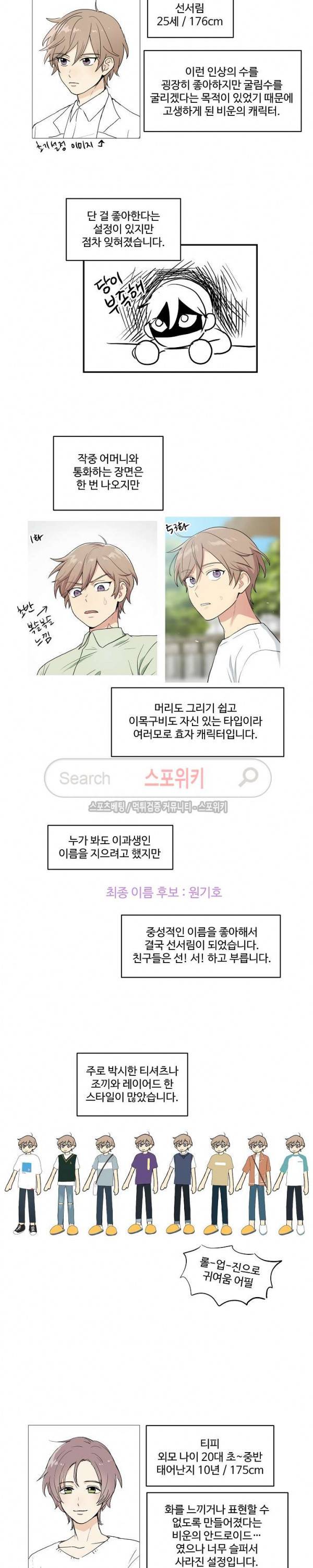 마이X리포트 후기 6