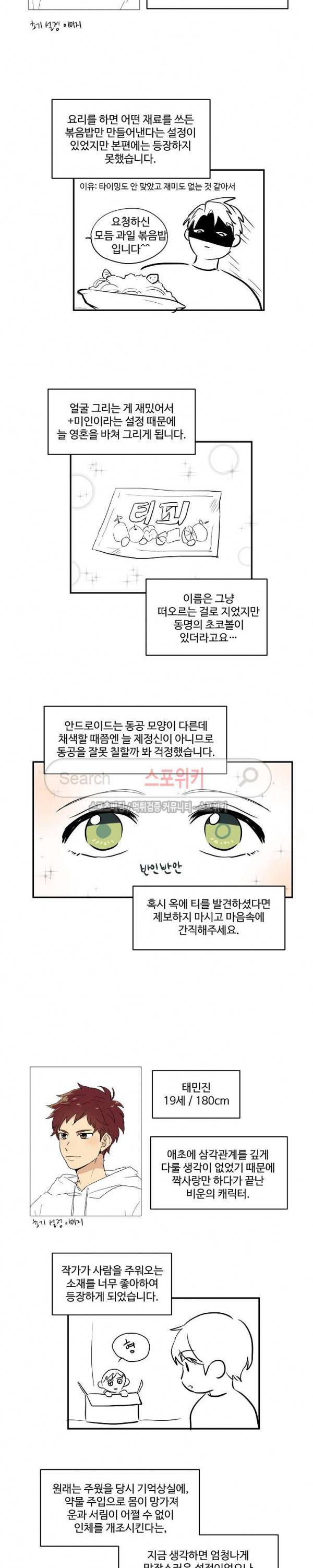 마이X리포트 후기 7
