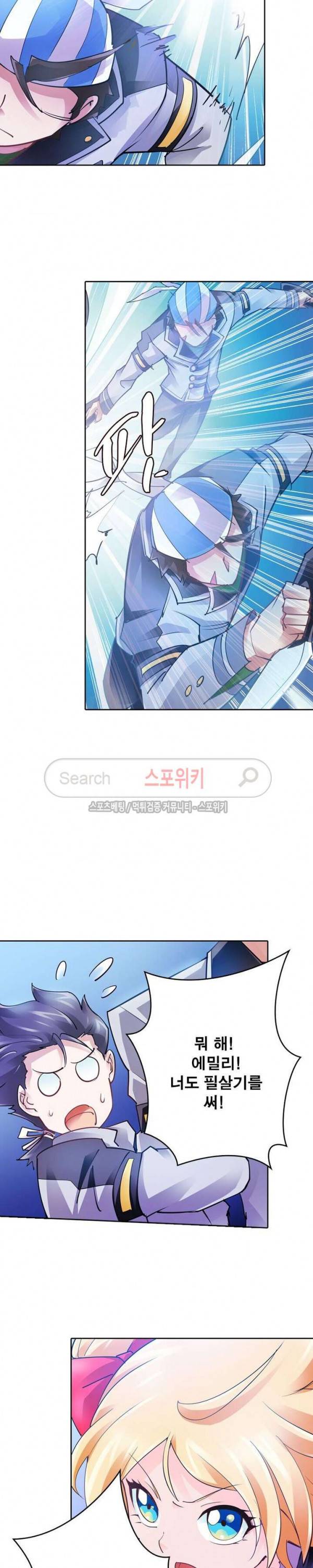 히어로즈 오브 레전드 9화 2