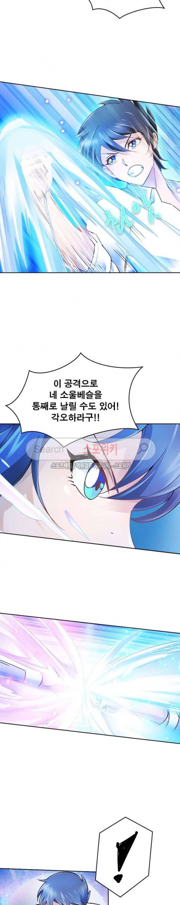 히어로즈 오브 레전드 18화 2