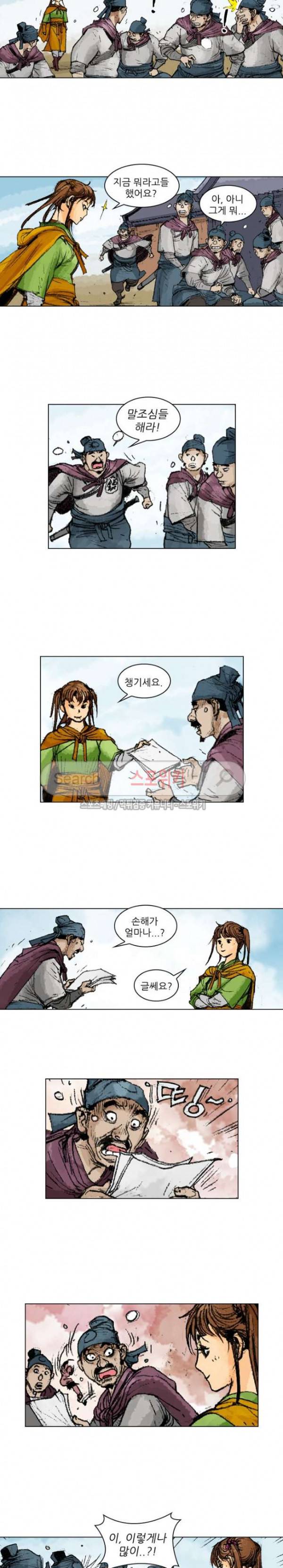 면왕 85화 7