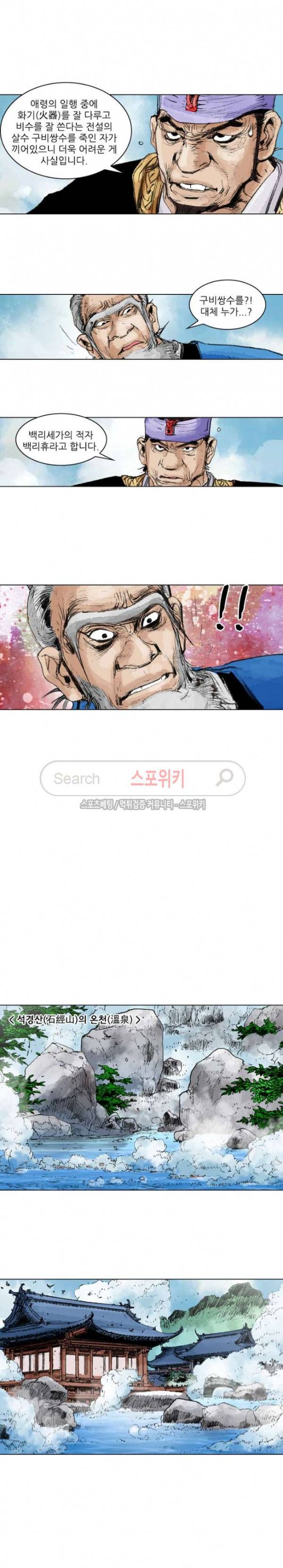 면왕 85화 10