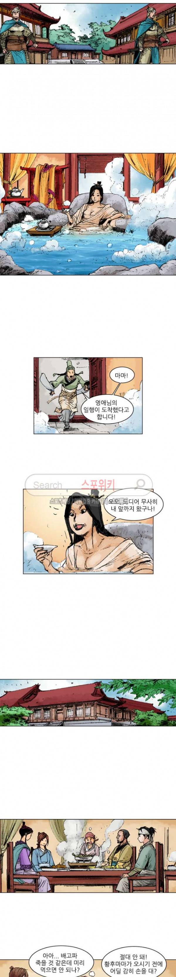 면왕 85화 11