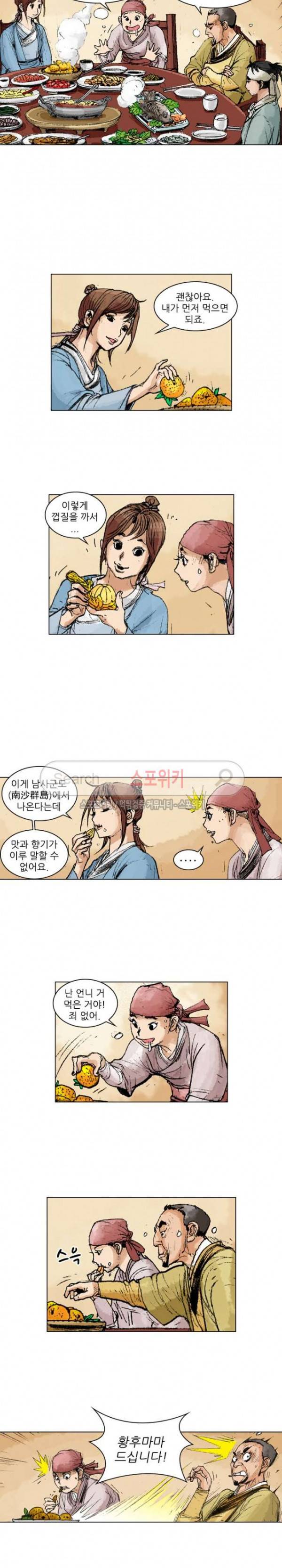 면왕 85화 12