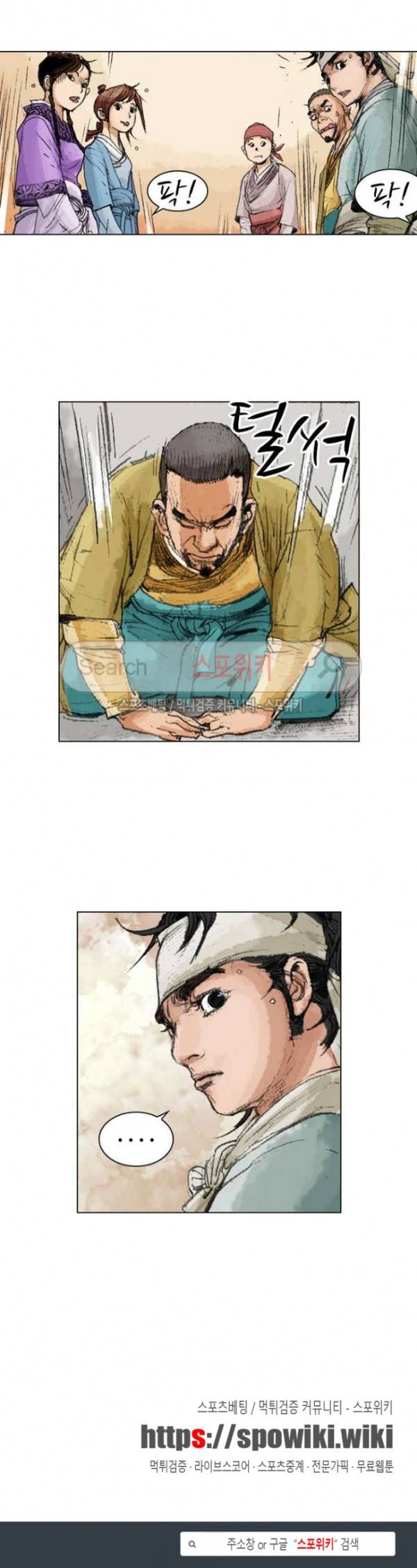 면왕 85화 13