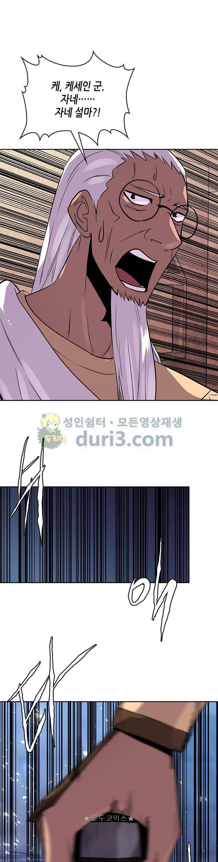이차원 용병 시즌3 8화 1