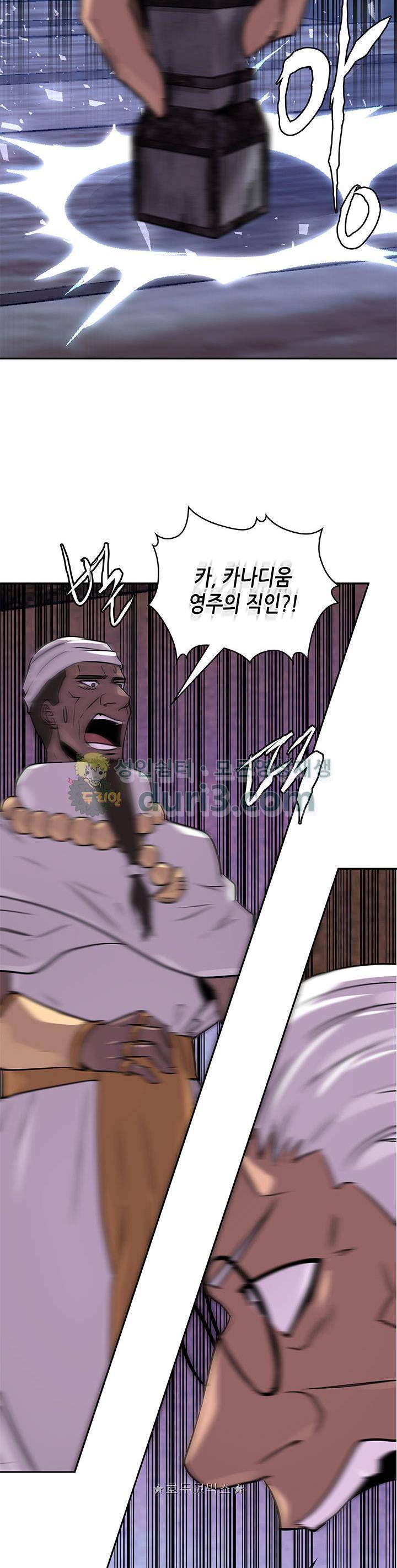 이차원 용병 시즌3 8화 2
