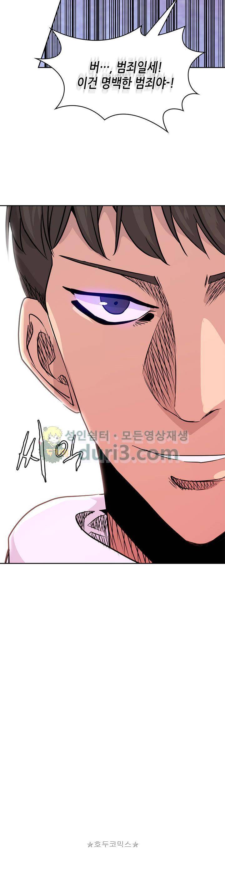 이차원 용병 시즌3 8화 3