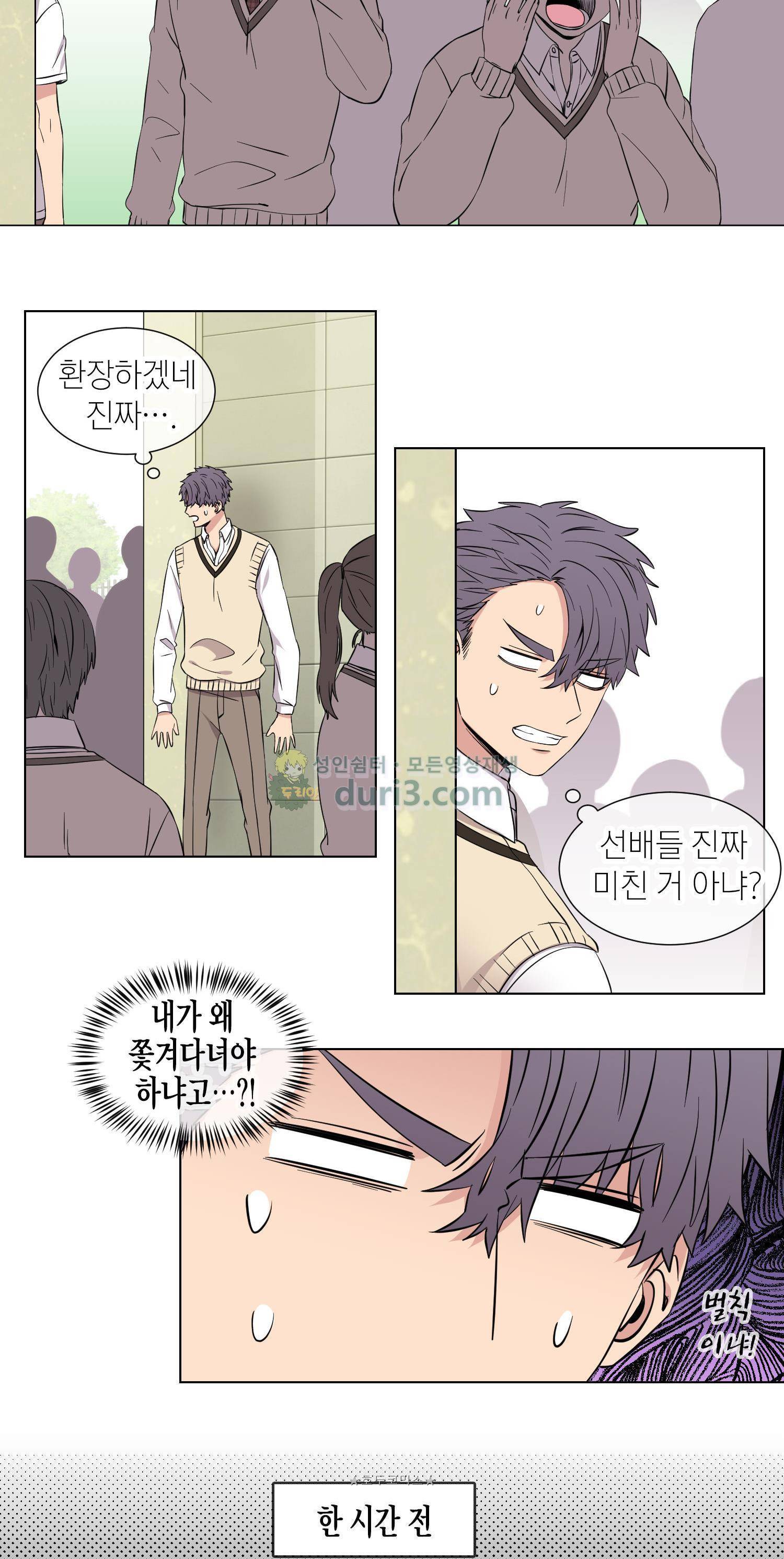 없다 있으니까 59화 3