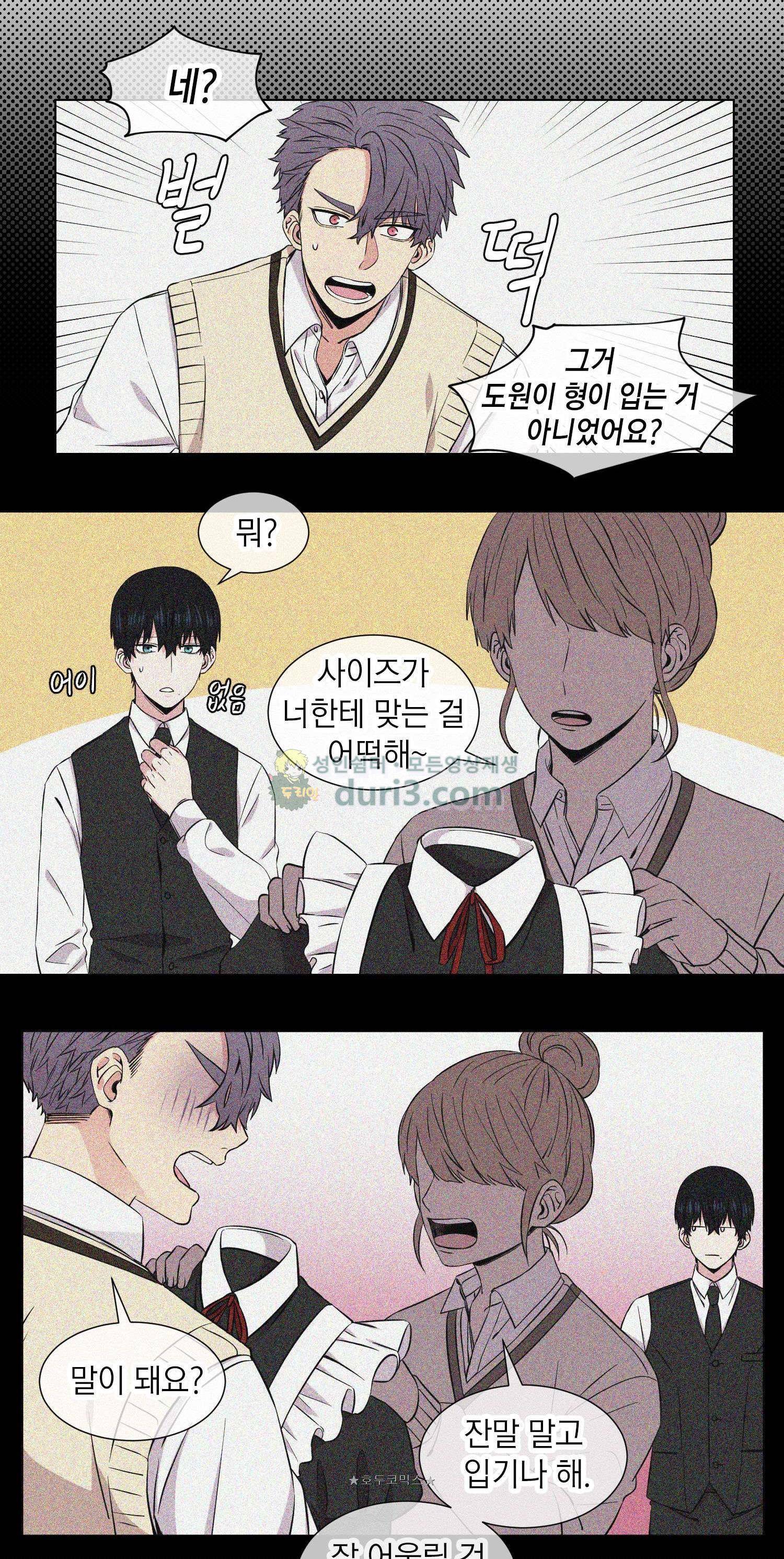 없다 있으니까 59화 4