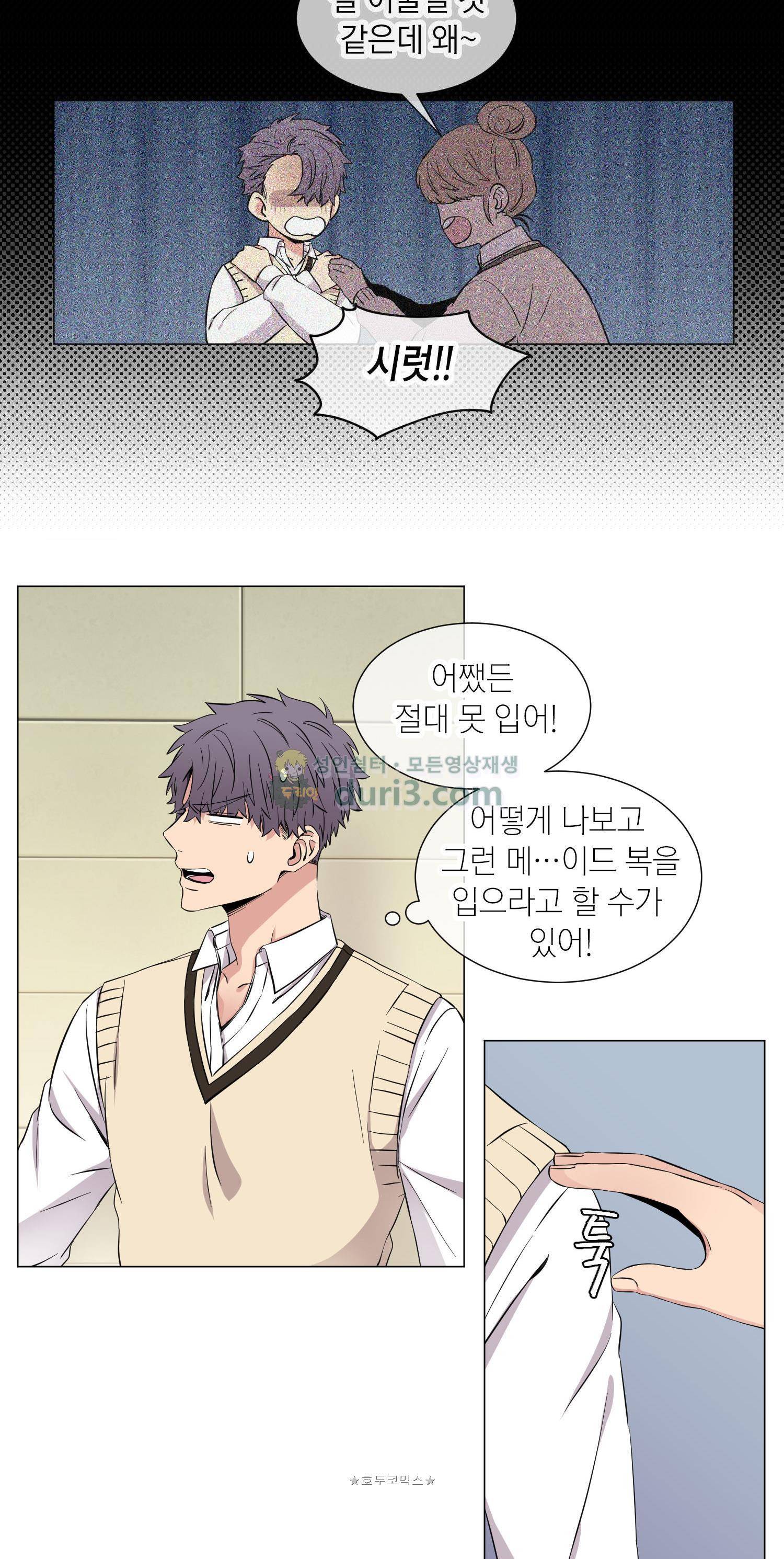없다 있으니까 59화 5