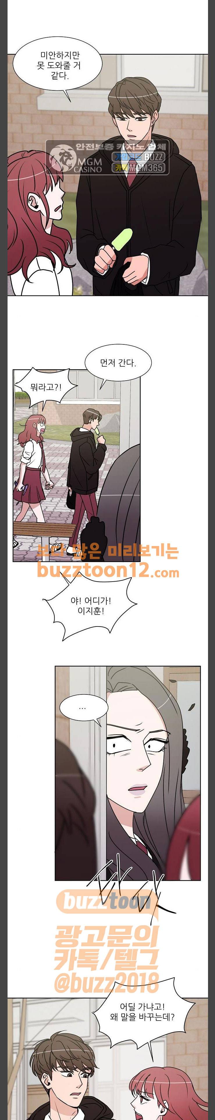 열불 로맨스 18화 1