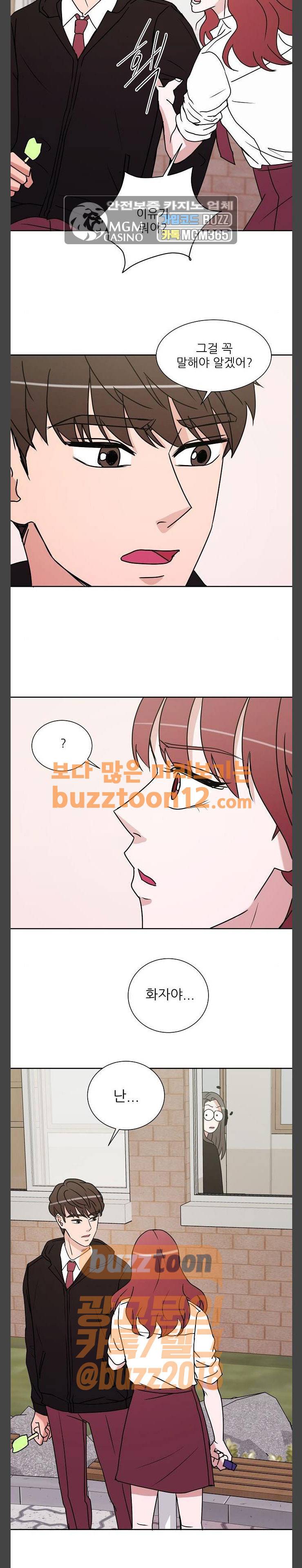열불 로맨스 18화 2