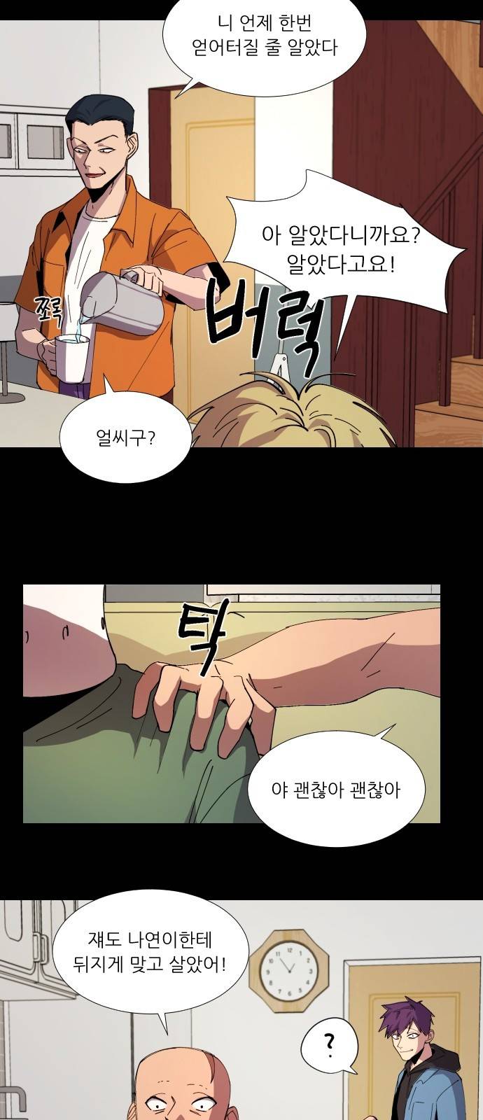 겟백 6화 3