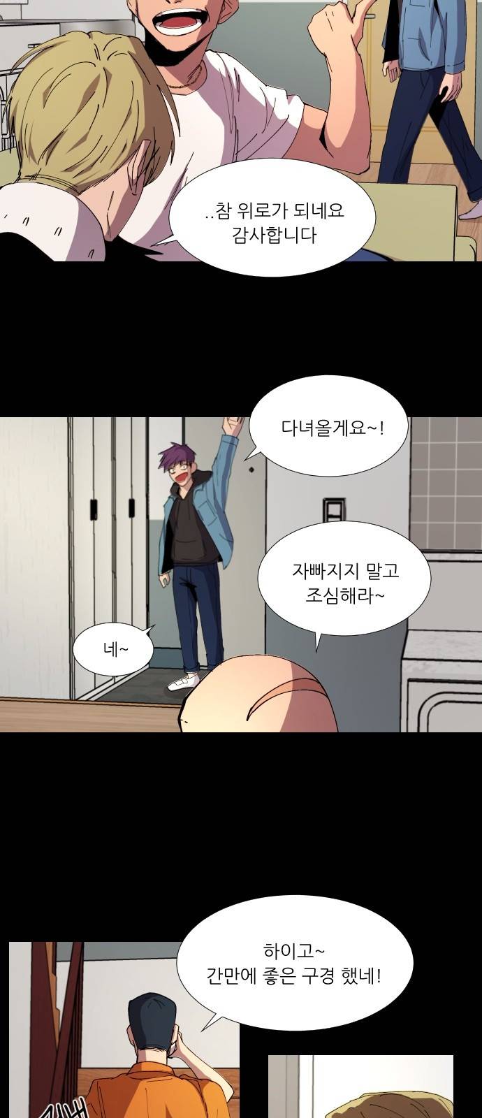 겟백 6화 4