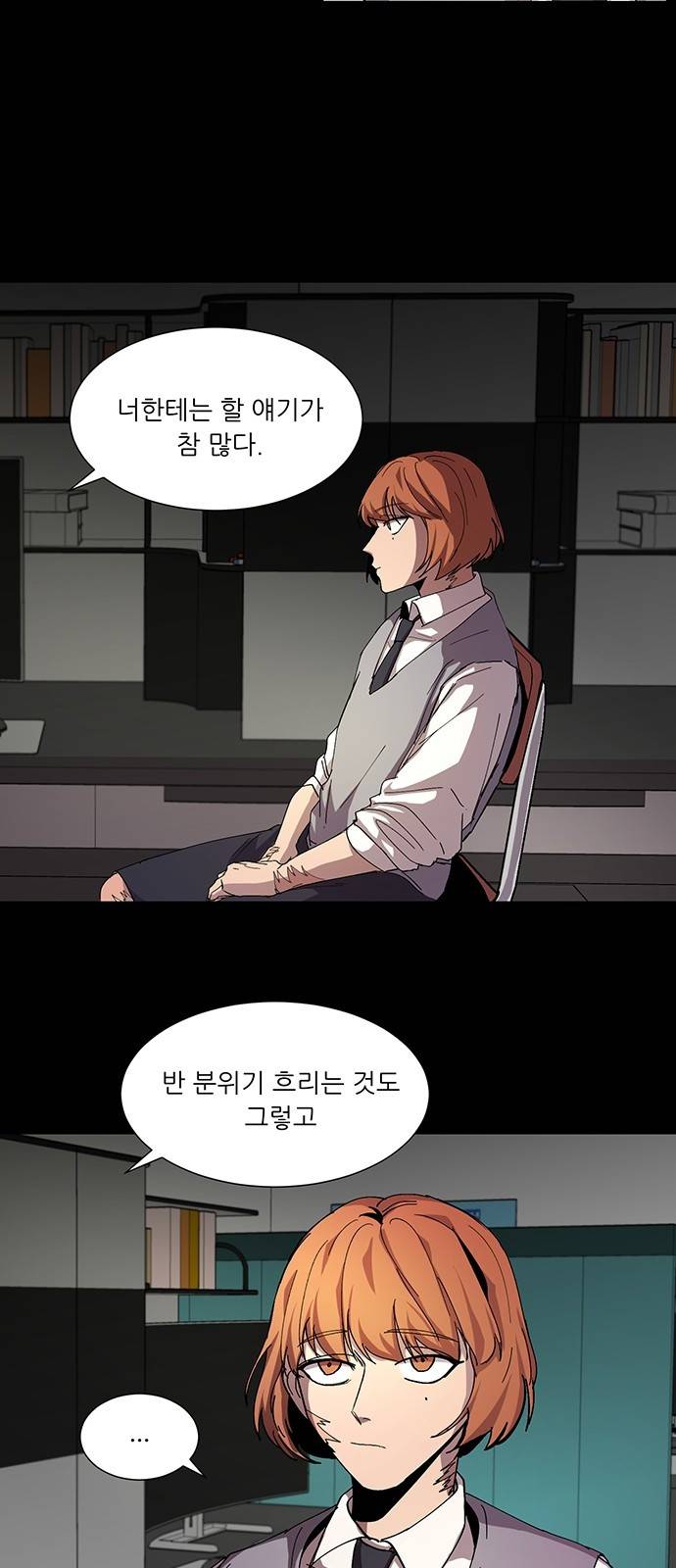 겟백 6화 9