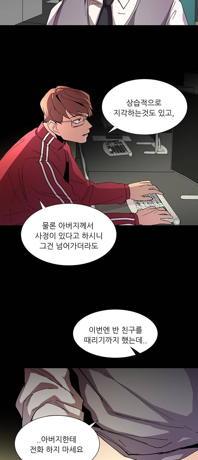 겟백 6화 10