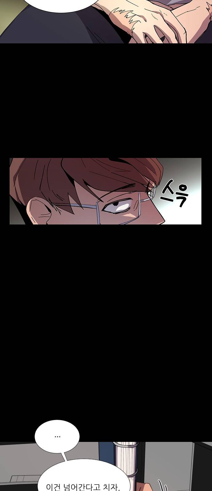 겟백 6화 11