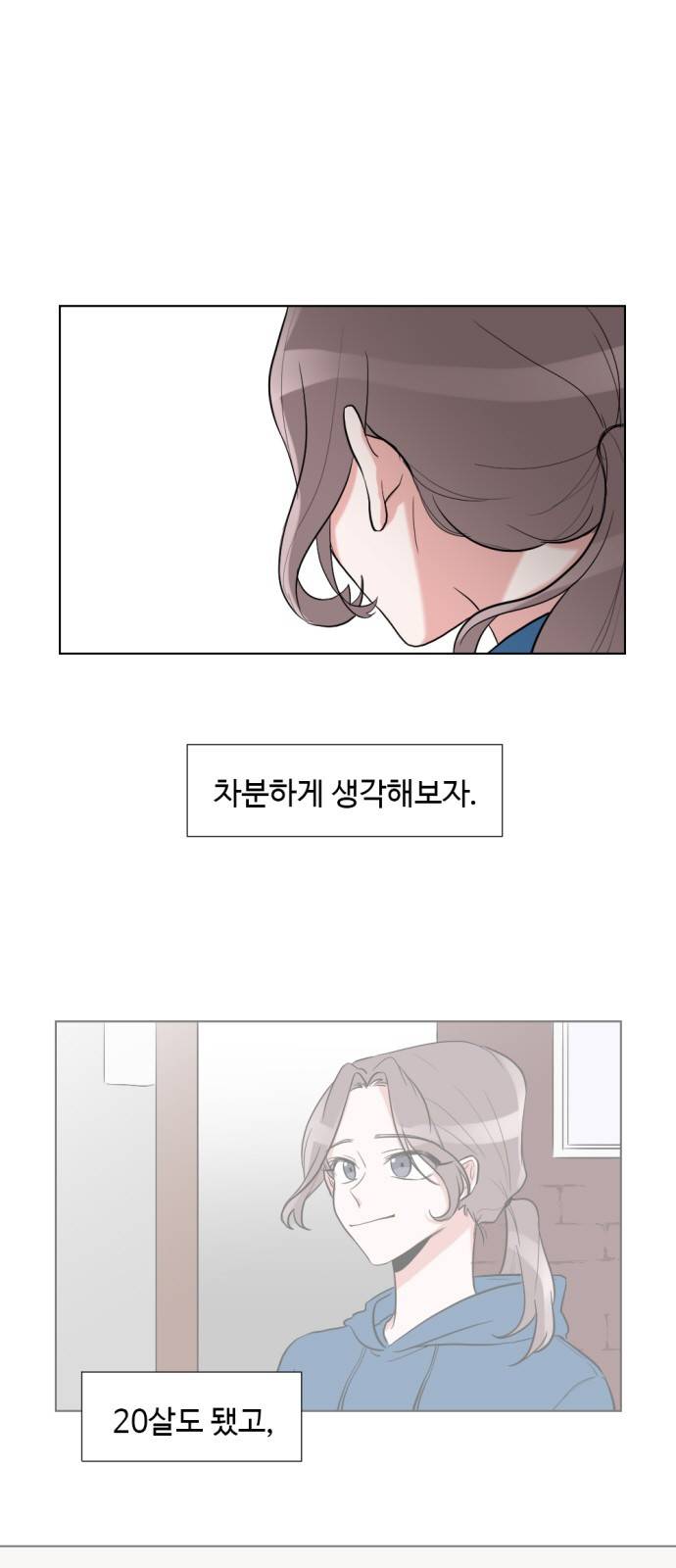 가타부타타 2화 1