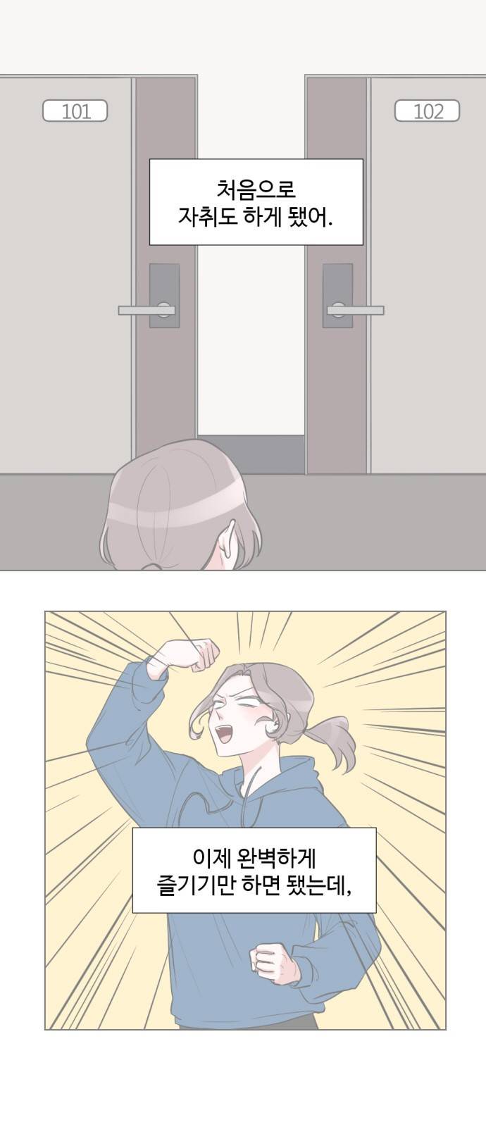 가타부타타 2화 2