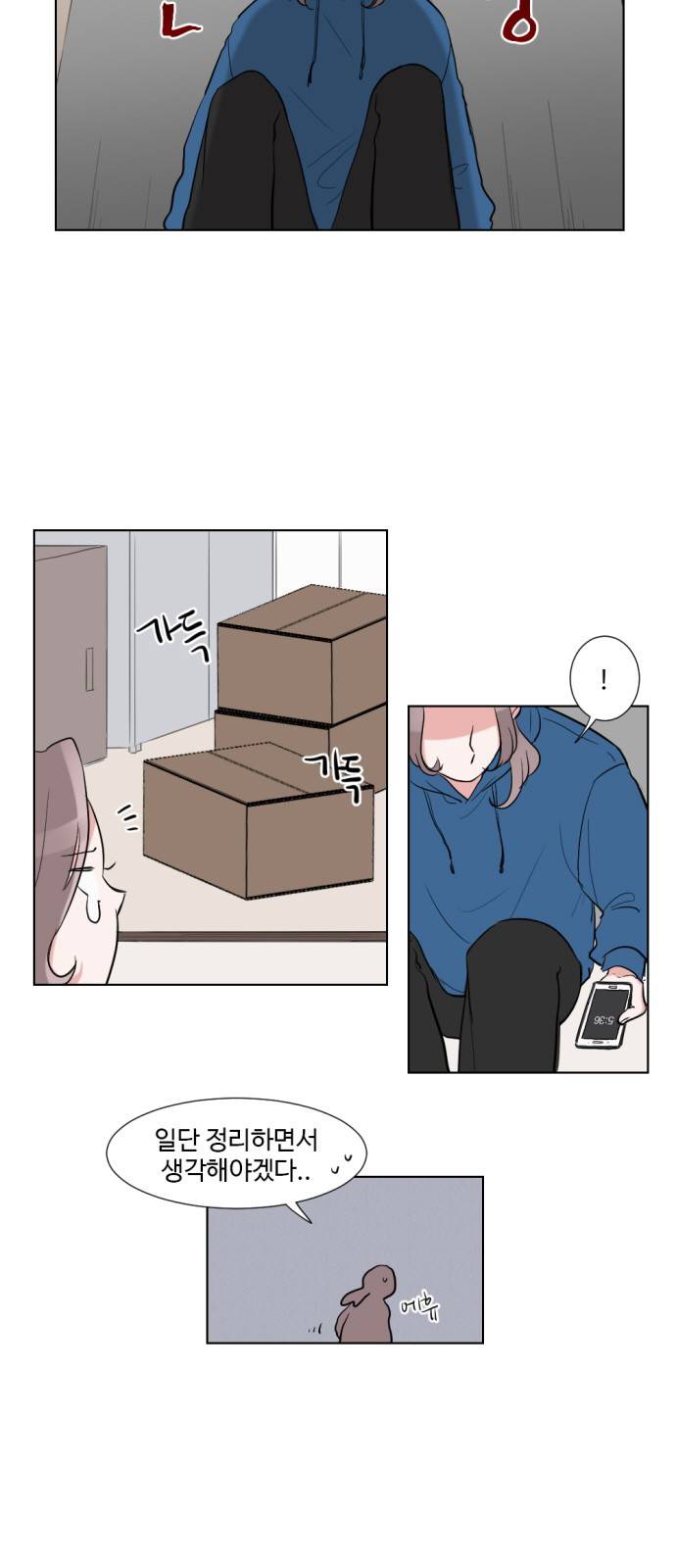 가타부타타 2화 4