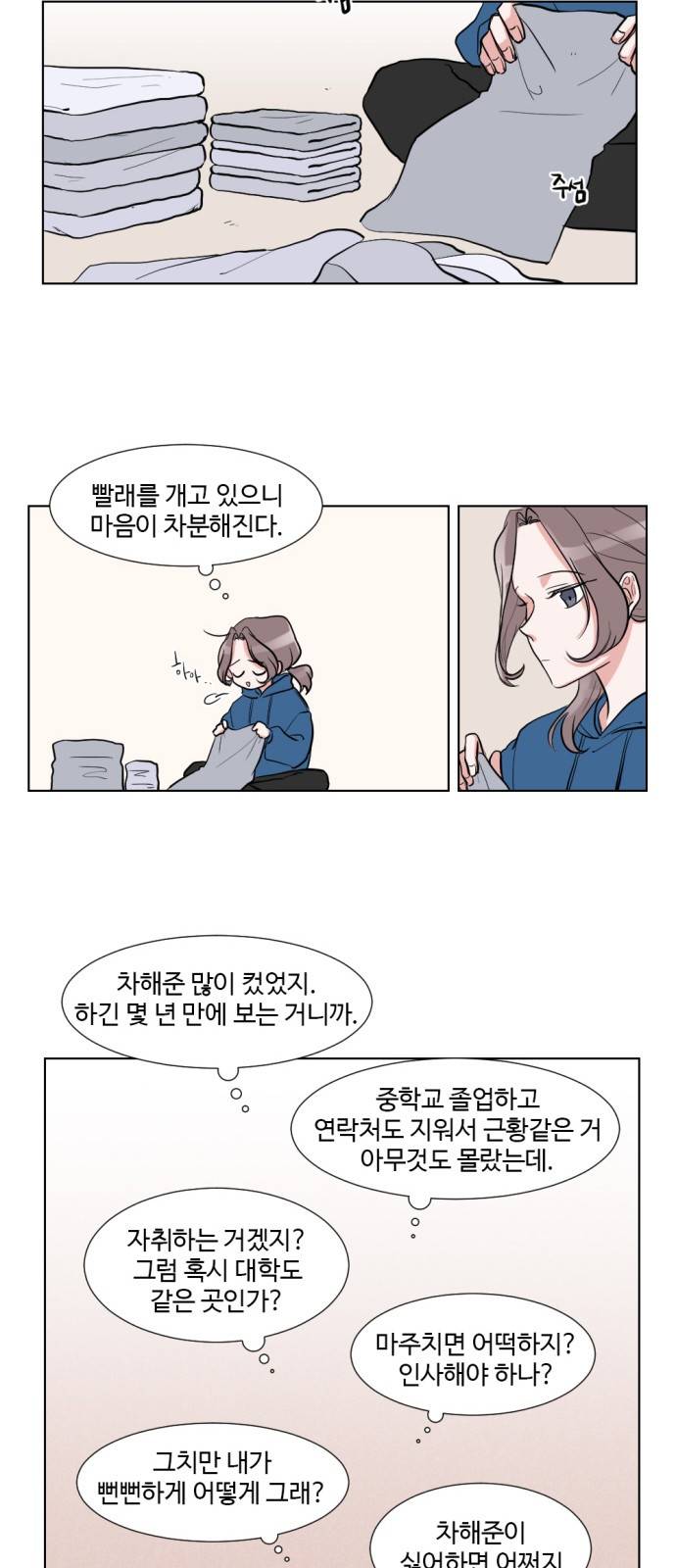 가타부타타 2화 6