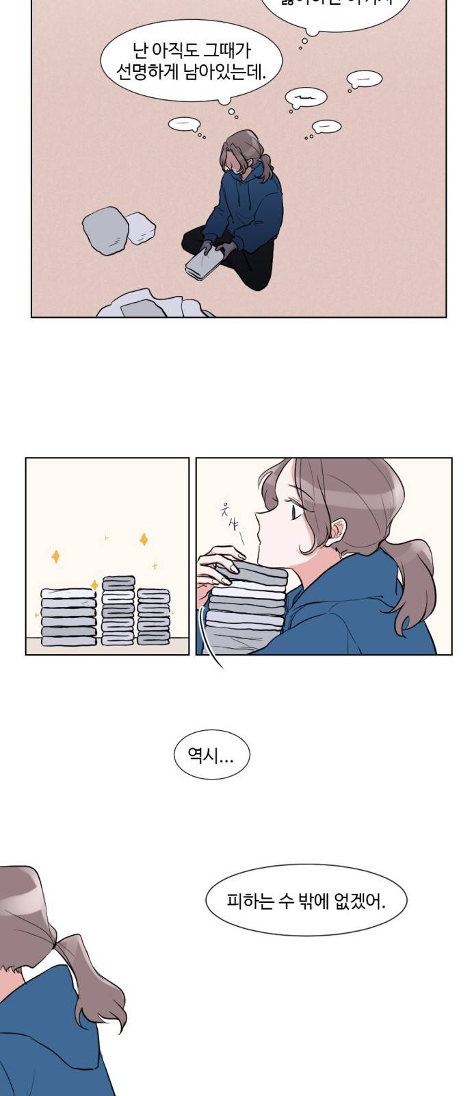 가타부타타 2화 7