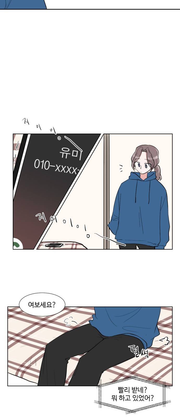 가타부타타 2화 8