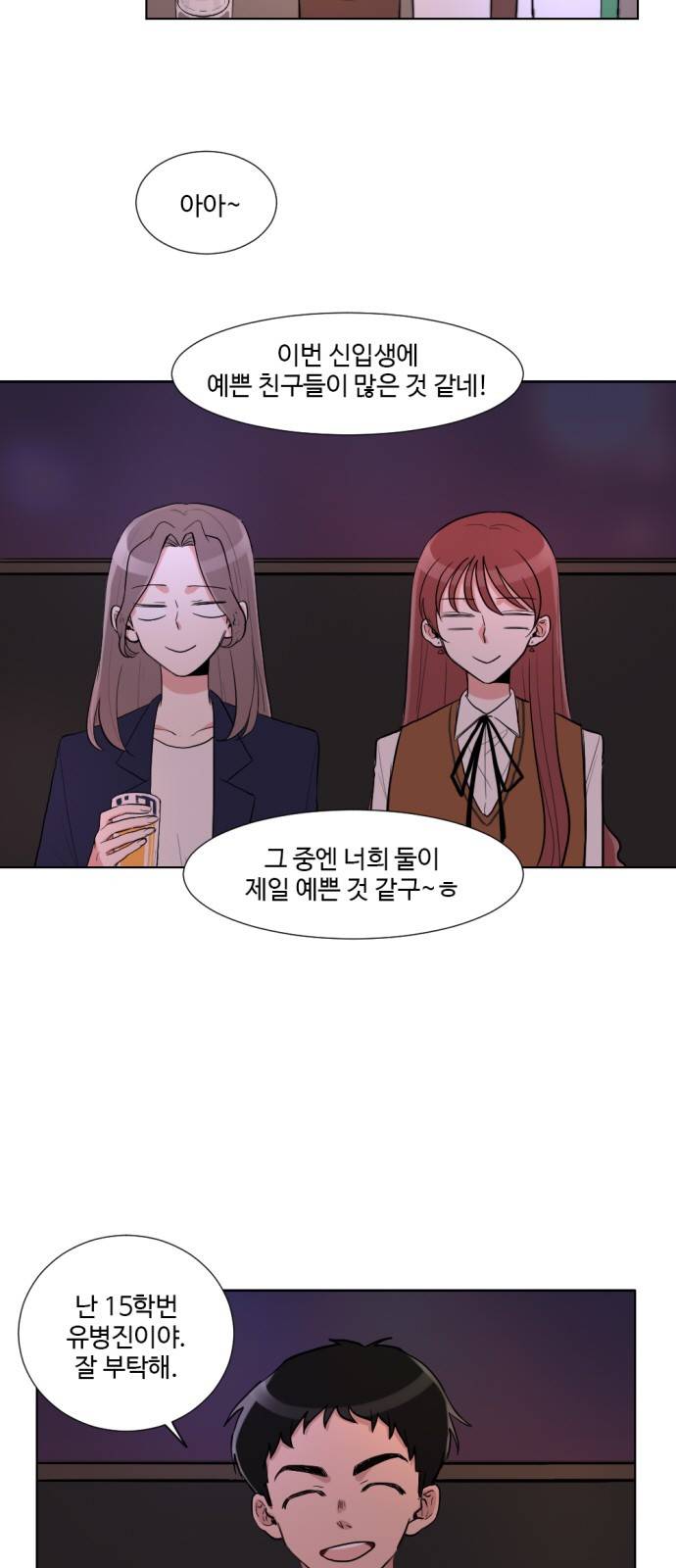 가타부타타 7화 2