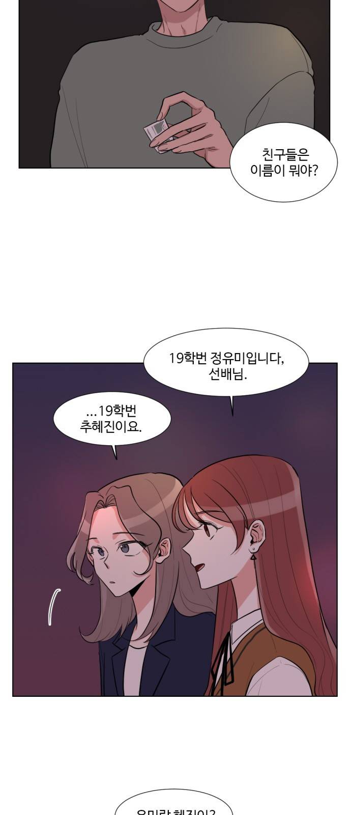 가타부타타 7화 3