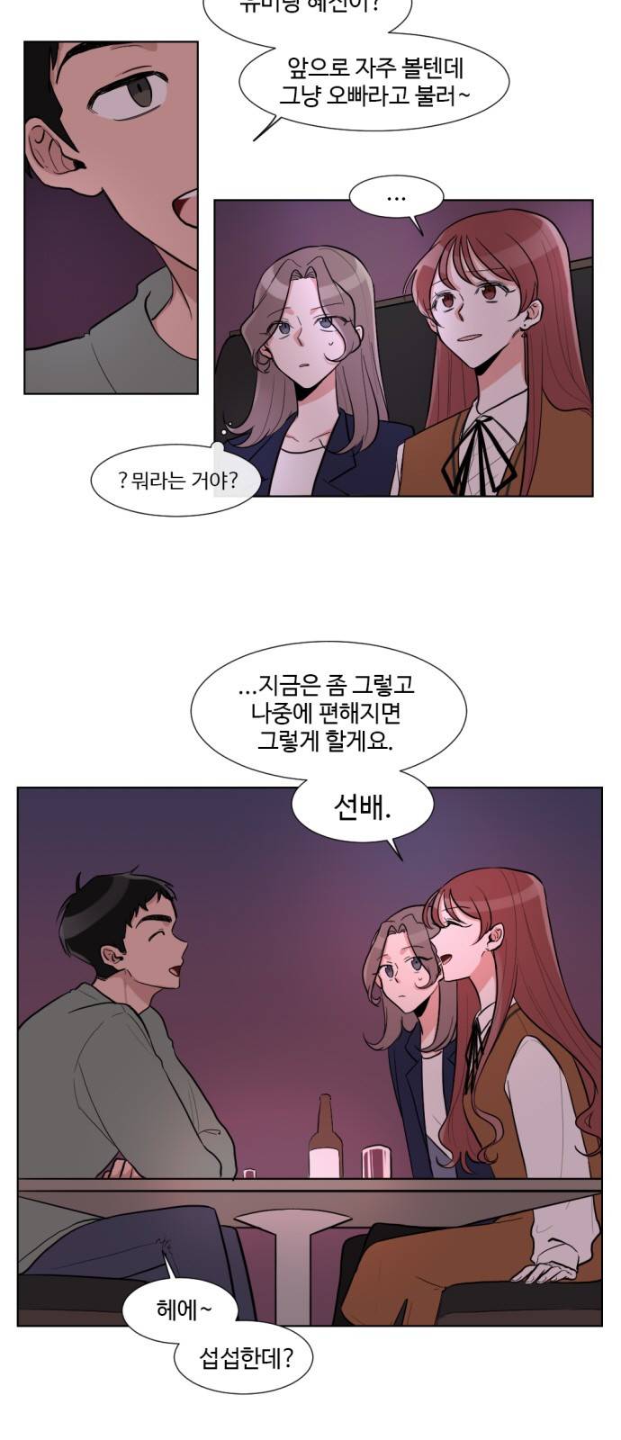 가타부타타 7화 4