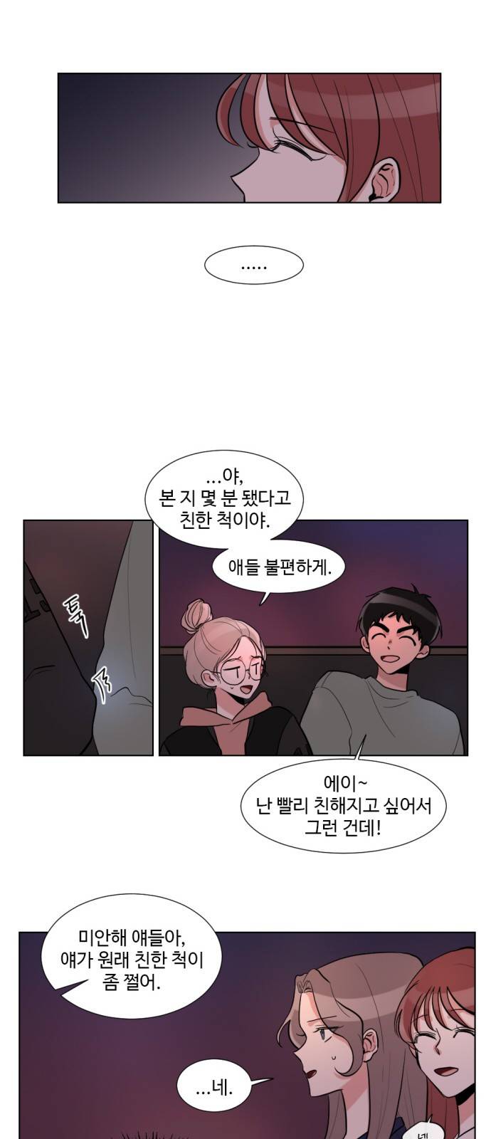 가타부타타 7화 5