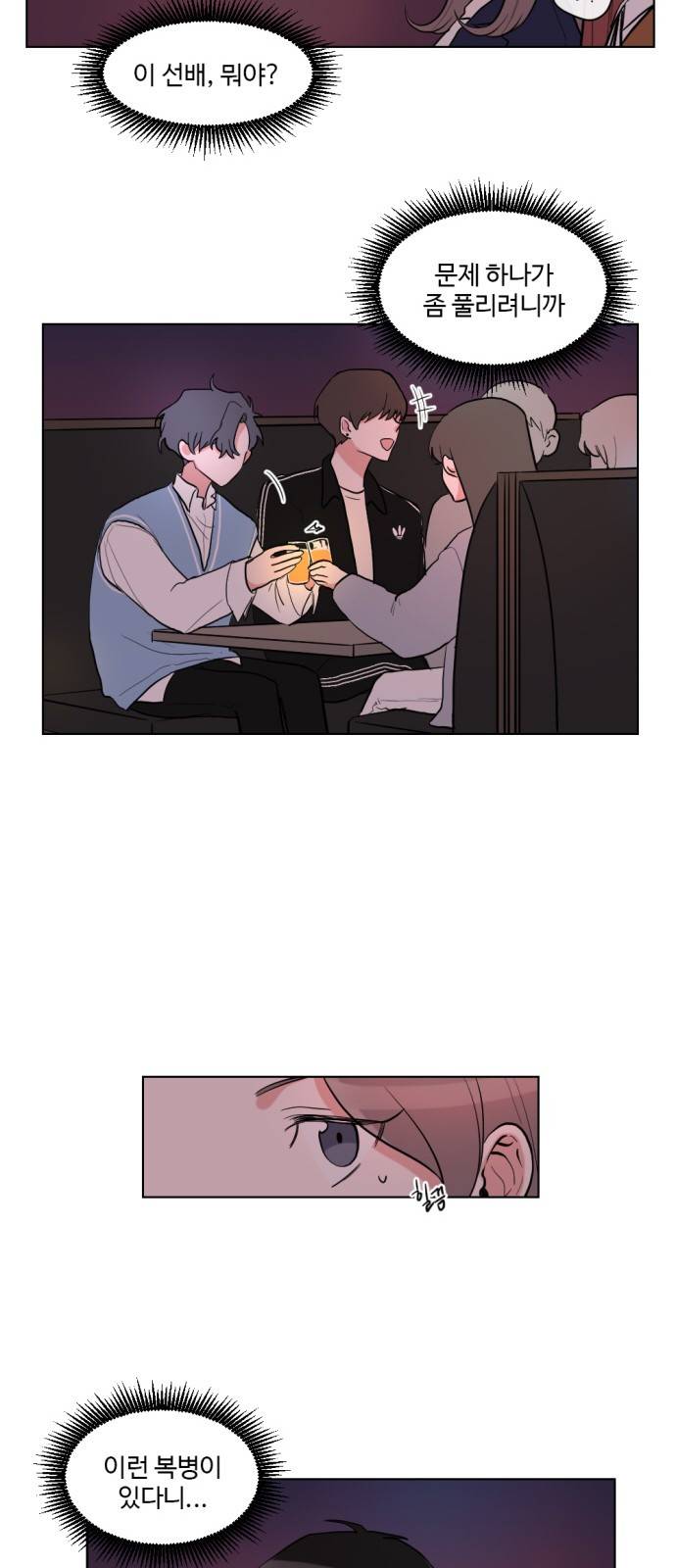 가타부타타 7화 6