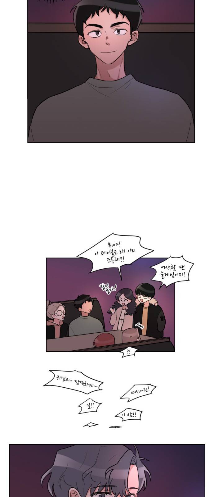가타부타타 7화 7