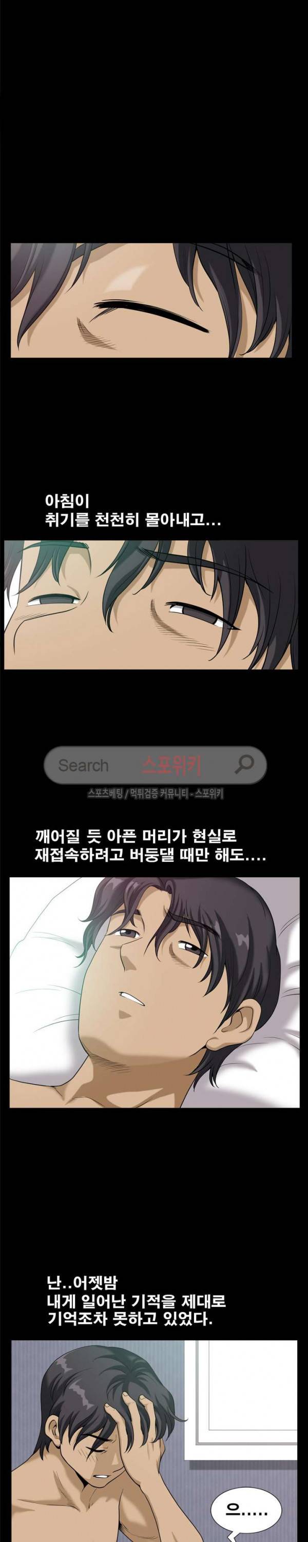 양아치 11화 4