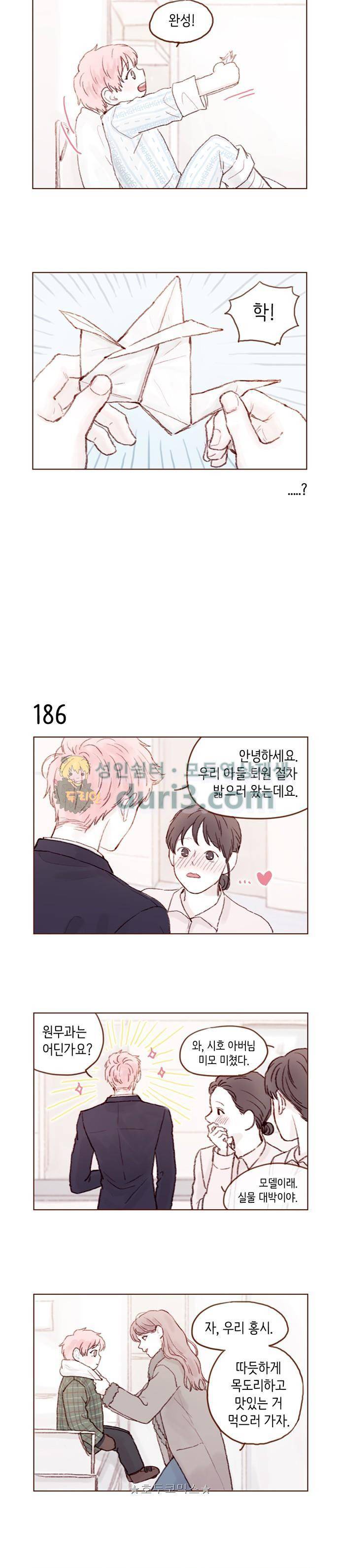홍시는 날 좋아해! 26화 - 계속 눌어붙어 있을 거다. 5