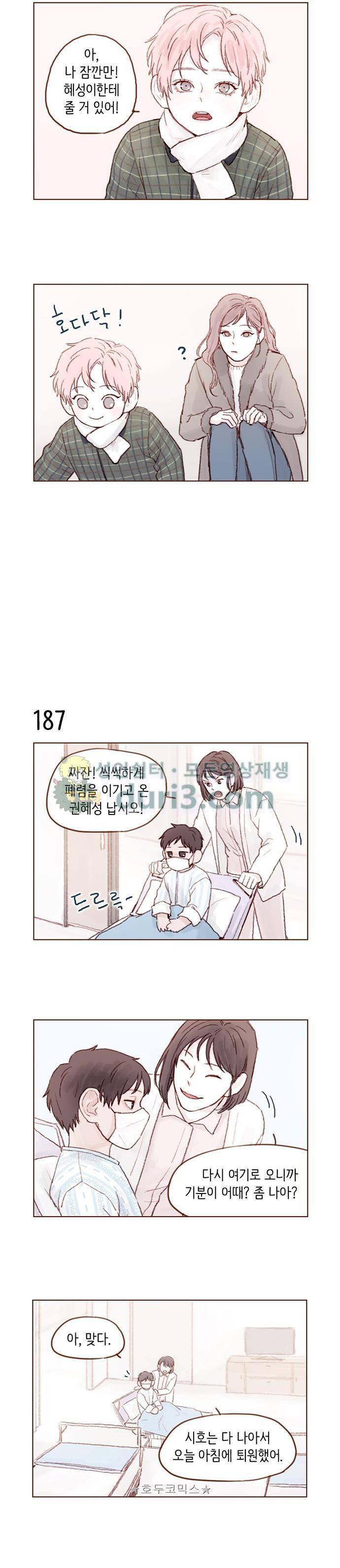 홍시는 날 좋아해! 26화 - 계속 눌어붙어 있을 거다. 6