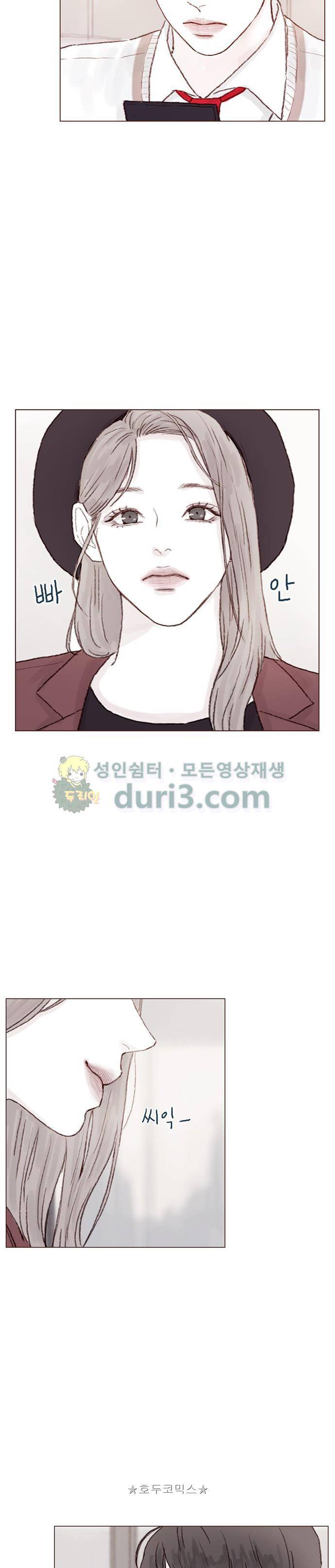 홍시는 날 좋아해! 46화 - 시간 되면 만날래? 9