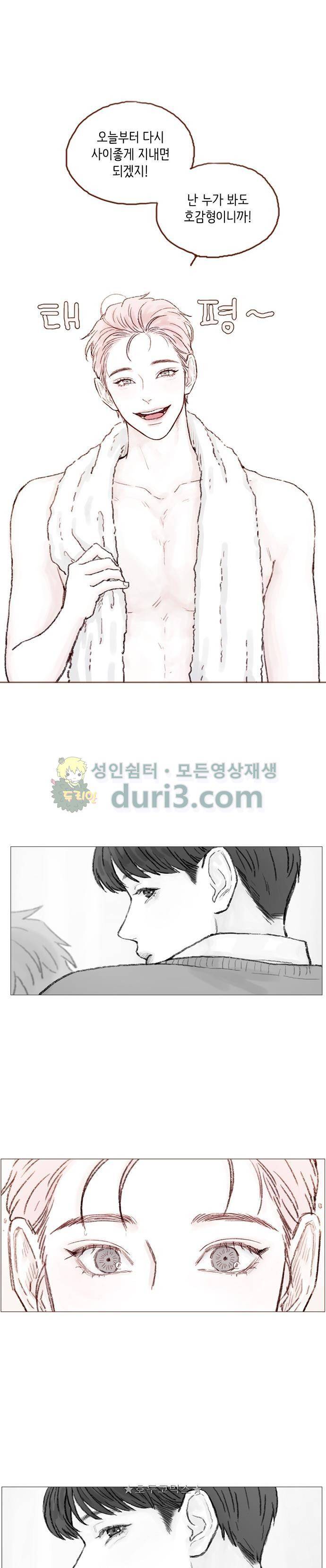 홍시는 날 좋아해! 55화 - 내일은 더 괜찮아질게요. 4