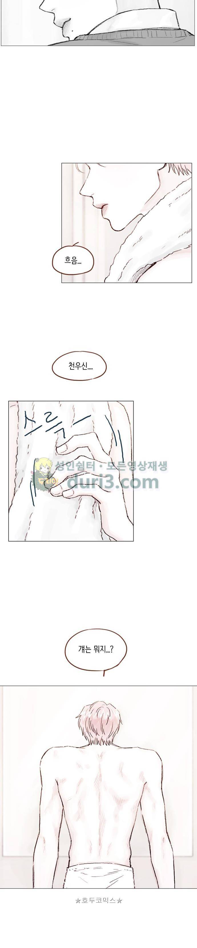 홍시는 날 좋아해! 55화 - 내일은 더 괜찮아질게요. 5
