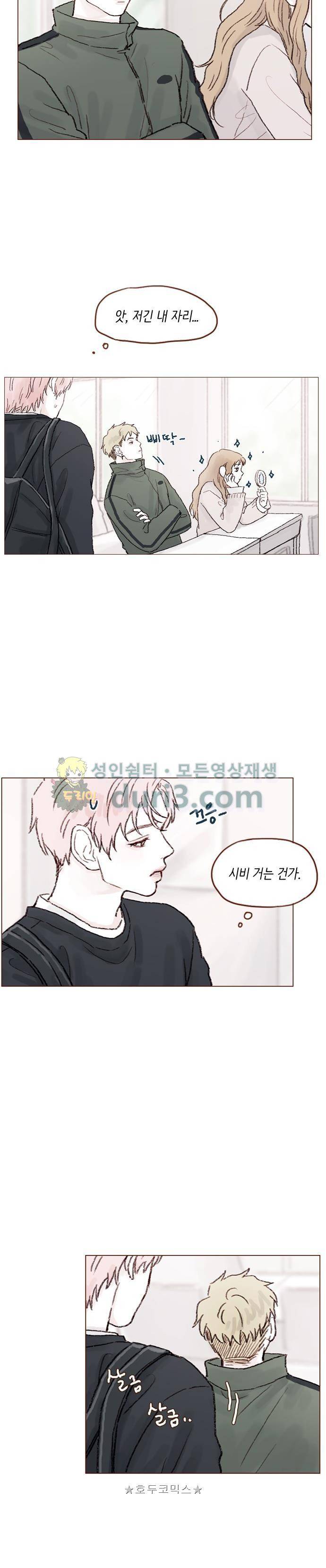 홍시는 날 좋아해! 55화 - 내일은 더 괜찮아질게요. 8