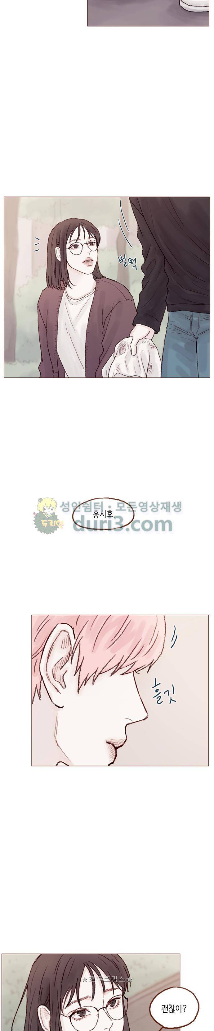 홍시는 날 좋아해! 55화 - 내일은 더 괜찮아질게요. 18